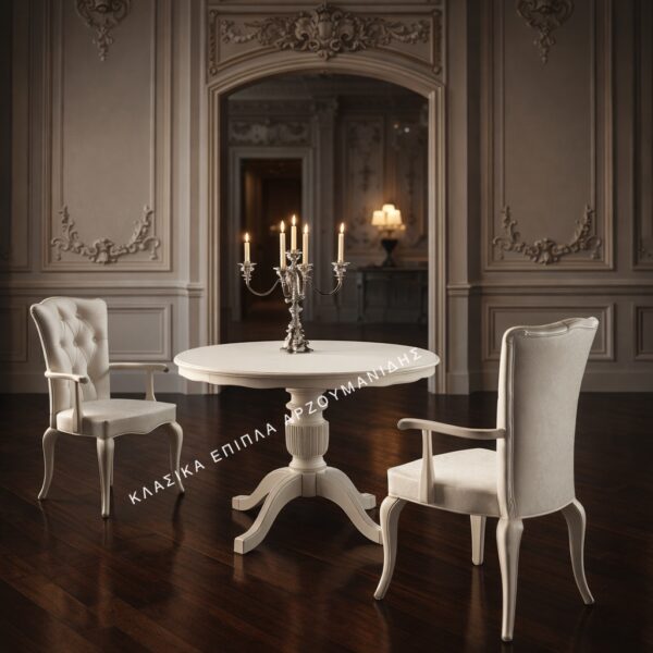 ΚΛΑΣΙΚΕΣ ΤΡΑΠΕΖΑΡΙΕΣ | ΚΛΑΣΙΚΑ ΕΠΙΠΛΑ ΑΡΖΟΥΜΑΝΙΔΗΣ