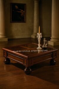 klasika trapezakia saloniou-klasika epipla arzoumanidis