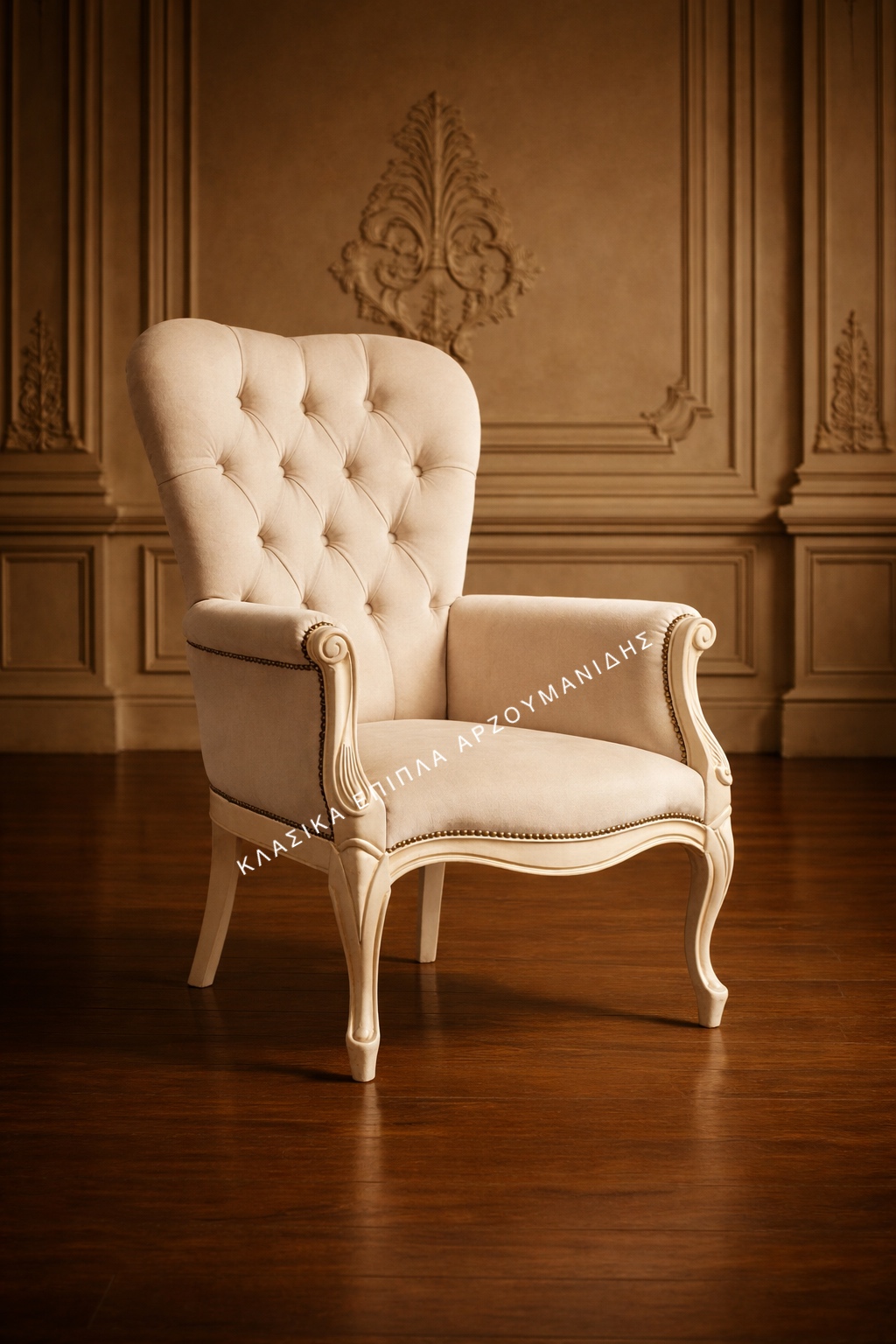 klasikes polythrones-klasika epipla-IMG_8705 ΚΛΑΣΙΚΕΣ ΠΟΛΥΘΡΟΝΕΣ-ΚΛΑΣΙΚΑ ΕΠΙΠΛΑ ΑΡΖΟΥΜΑΝΙΔΗΣ