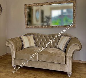 ΚΛΑΣΙΚΑ-ΣΑΛΟΝΙΑ-ΚΛΑΣΙΚΑ-ΕΠΙΠΛΑ-ΑΡΖΟΥΜΑΝΙΔΗΣ-HAMILTON