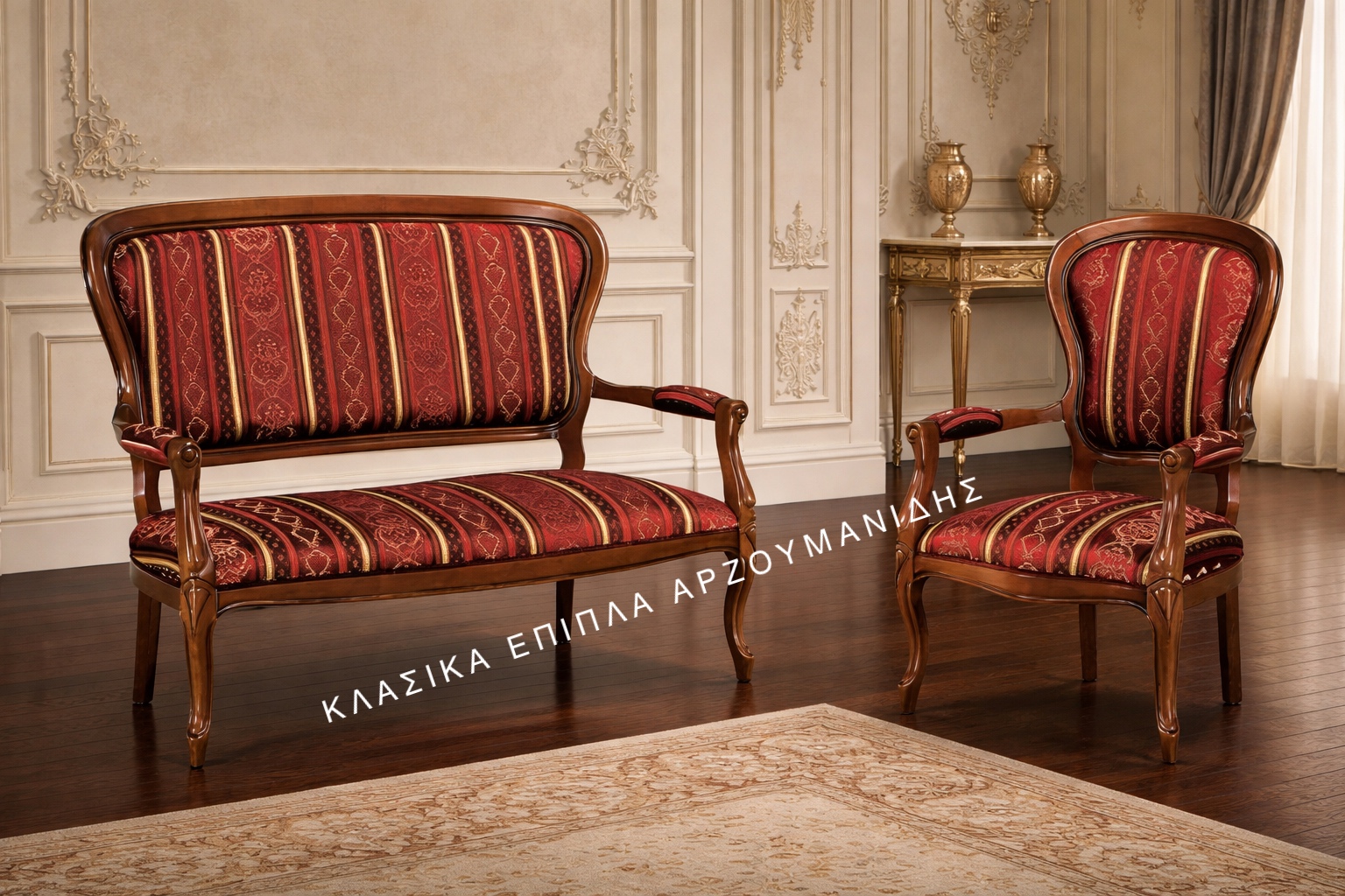 ΚΛΑΣΙΚΑ ΣΑΛΟΝΙΑ-ΚΛΑΣΙΚΑ ΕΠΙΠΛΑ ΑΡΖΟΥΜΑΝΙΔΗΣ.IMG_7337 ΚΛΑΣΙΚΑ ΣΑΛΟΝΙΑ-ΚΛΑΣΙΚΑ ΕΠΙΠΛΑ ΑΡΖΟΥΜΑΝΙΔΗΣ