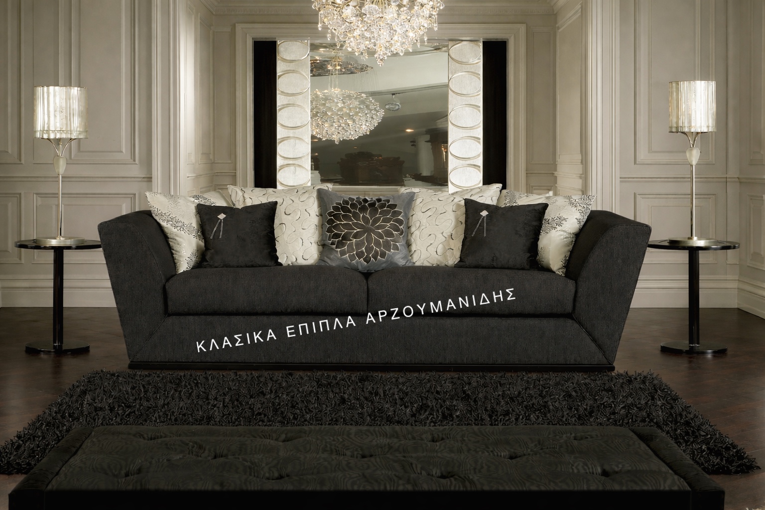 ΚΛΑΣΙΚΑ ΣΑΛΟΝΙΑ-ΚΛΑΣΙΚΑ ΕΠΙΠΛΑ ΑΡΖΟΥΜΑΝΙΔΗΣIIMG_7288 ΚΛΑΣΙΚΑ ΣΑΛΟΝΙΑ-ΚΛΑΣΙΚΑ ΕΠΙΠΛΑ ΑΡΖΟΥΜΑΝΙΔΗΣ