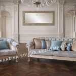 Κλασικό σαλόνι 439-A – τριθέσιο, διθέσιο και πολυθρόνα με επιλογές υφασμάτων