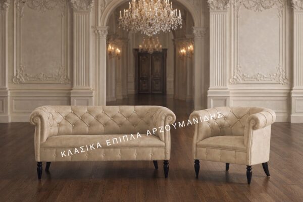 ΚΛΑΣΙΚΑ ΣΑΛΟΝΙΑ-ΚΛΑΣΙΚΑ ΕΠΙΠΛΑ ΑΡΖΟΥΜΑΝΙΔΗΣ