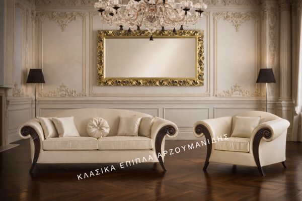 ΚΛΑΣΙΚΑ ΣΑΛΟΝΙΑ-ΚΛΑΣΙΚΑ ΕΠΙΠΛΑ ΑΡΖΟΥΜΑΝΙΔΗΣ
