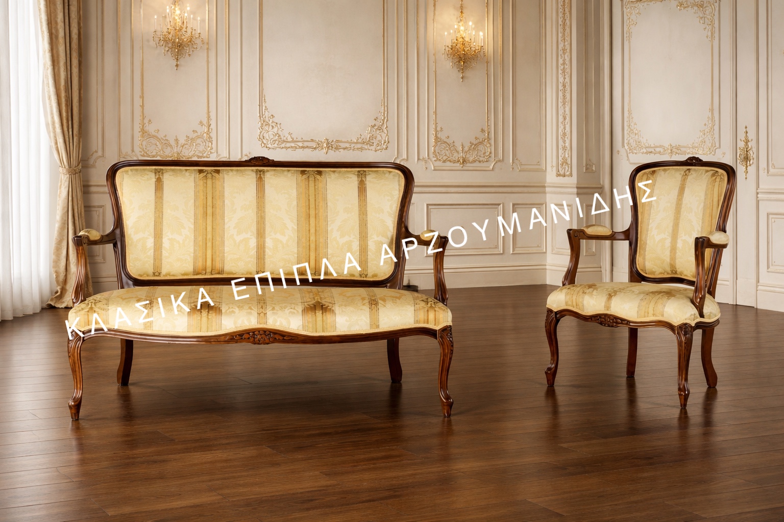 ΚΛΑΣΙΚΑ ΣΑΛΟΝΙΑ-ΚΛΑΣΙΚΑ ΕΠΙΠΛΑ ΑΡΖΟΥΜΑΝΙΔΗΣIMG_7077 ΚΛΑΣΙΚΑ ΣΑΛΟΝΙΑ-ΚΛΑΣΙΚΑ ΕΠΙΠΛΑ ΑΡΖΟΥΜΑΝΙΔΗΣ