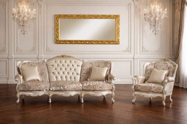 ΚΛΑΣΙΚΑ ΣΑΛΟΝΙΑ-ΚΛΑΣΙΚΑ ΕΠΙΠΛΑ ΑΡΖΟΥΜΑΝΙΔΗΣ