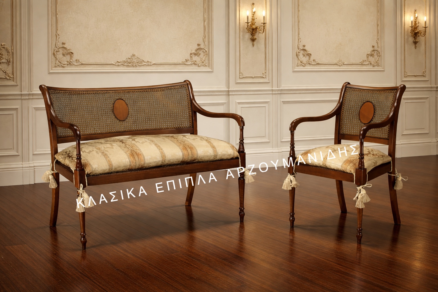 ΚΛΑΣΙΚΑ ΣΑΛΟΝΙΑ-ΚΛΑΣΙΚΑ ΕΠΙΠΛΑ ΑΡΖΟΥΜΑΝΙΔΗΣIMG_7093 ΚΛΑΣΙΚΑ ΣΑΛΟΝΙΑ-ΚΛΑΣΙΚΑ ΕΠΙΠΛΑ ΑΡΖΟΥΜΑΝΙΔΗΣ