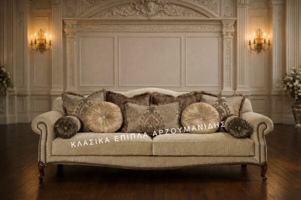 ΚΛΑΣΙΚΑ ΣΑΛΟΝΙΑ-ΚΛΑΣΙΚΑ ΕΠΙΠΛΑ ΑΡΖΟΥΜΑΝΙΔΗΣ