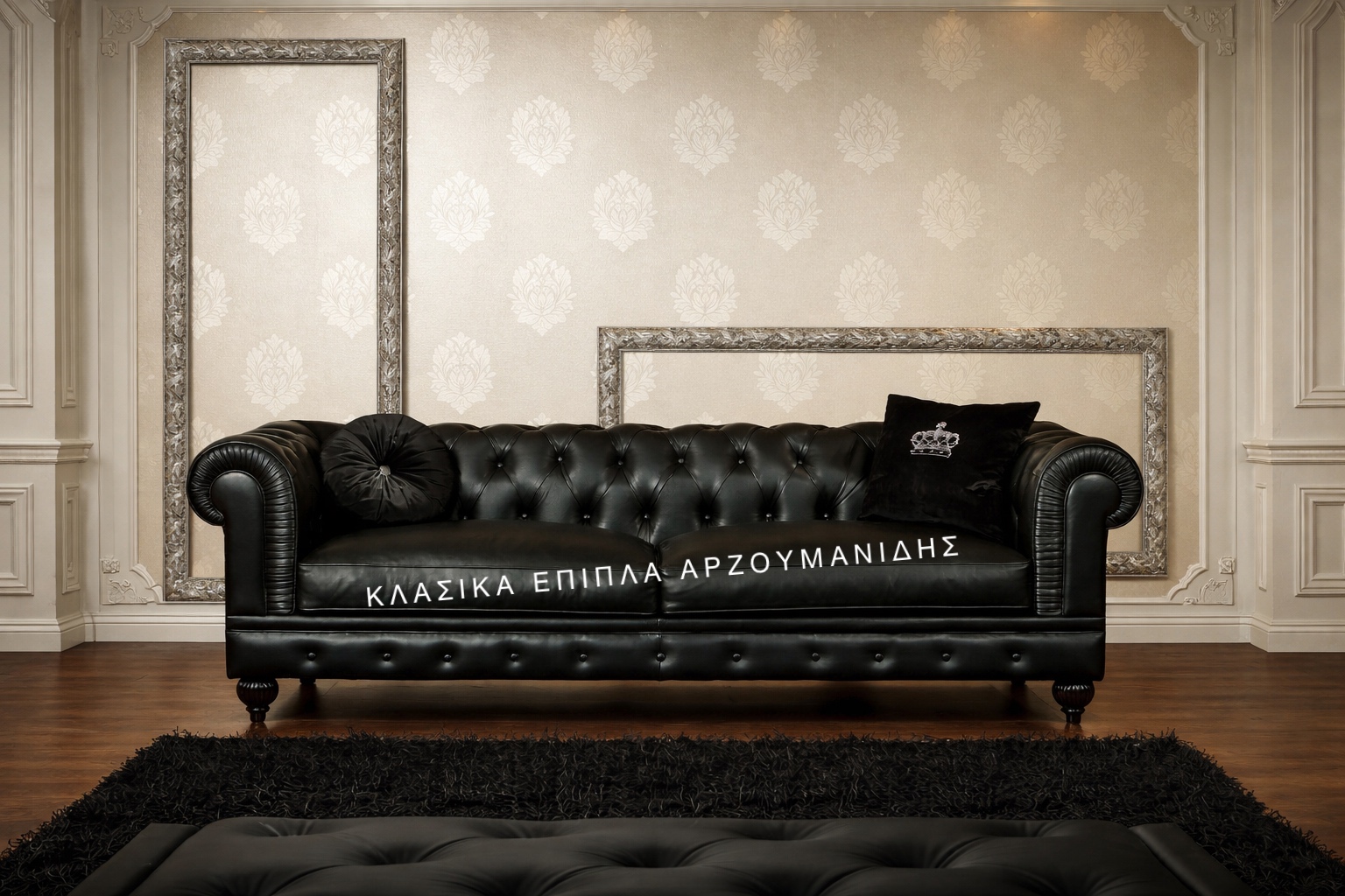 ΚΛΑΣΙΚΑ ΣΑΛΟΝΙΑ-ΚΛΑΣΙΚΑ ΕΠΙΠΛΑ ΑΡΖΟΥΜΑΝΙΔΗΣIΚΛΑΣΙΚΑ ΣΑΛΟΝΙΑ-ΚΛΑΣΙΚΑ ΕΠΙΠΛΑ ΑΡΖΟΥΜΑΝΙΔΗΣIIMG_7280 ΚΛΑΣΙΚΑ ΣΑΛΟΝΙΑ-ΚΛΑΣΙΚΑ ΕΠΙΠΛΑ ΑΡΖΟΥΜΑΝΙΔΗΣ