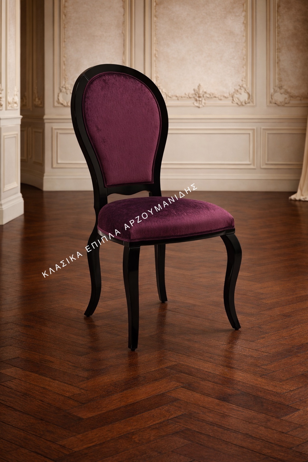 ΚΛΑΣΙΚΕΣ ΚΑΡΕΚΛΕΣ-ΚΛΑΣΙΚΑ ΕΠΙΠΛΑ ΑΡΖΟΥΜΑΝΙΔΗΣ.IMG_8089 ΚΛΑΣΙΚΕΣ ΚΑΡΕΚΛΕΣ-ΚΛΑΣΙΚΑ ΕΠΙΠΛΑ ΑΡΖΟΥΜΑΝΙΔΗΣ