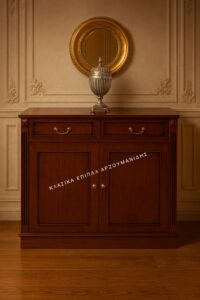 ΚΛΑΣΙΚΕΣ ΚΟΝΣΟΛΕΣ-ΚΛΑΣΙΚΑ ΕΠΙΠΛΑ ΑΡΖΟΥΜΑΝΙΔΗΣ