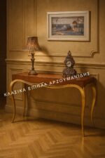Κλασική κονσόλα MIRANDA με καφέ επιφάνεια, χρυσαφί κυματιστό περίγραμμα και καμπύλα πόδια