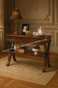 ΚΛΑΣΙΚΕΣ ΚΟΝΣΟΛΕΣ-ΚΛΑΣΙΚΑ ΕΠΙΠΛΑ ΑΡΖΟΥΜΑΝΙΔΗΣ