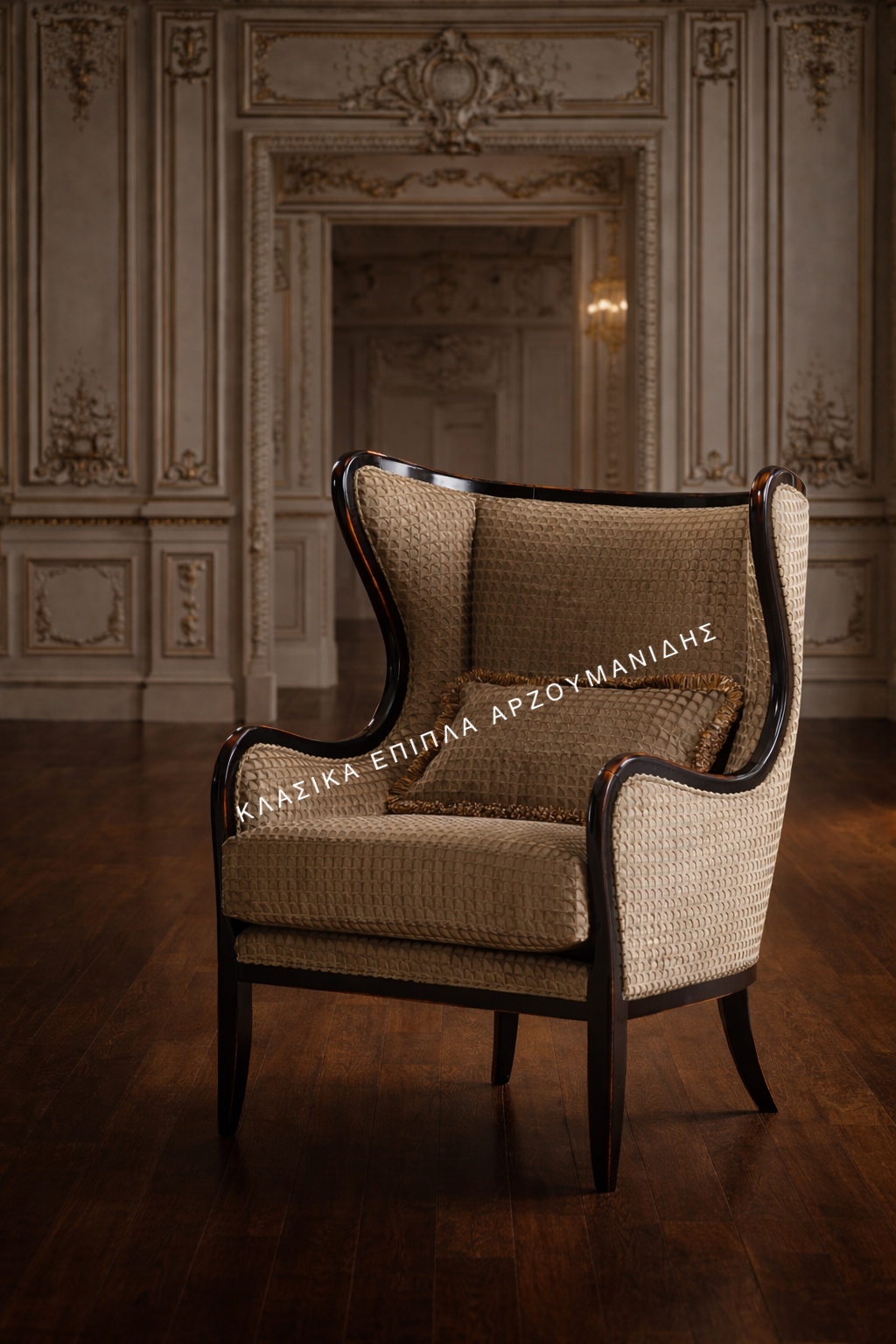 ΚΛΑΣΙΚΕΣ ΠΟΛΥΘΡΟΝΕΣ-ΚΛΑΣΙΚΑ ΕΠΙΠΛΑ ΑΡΖΟΥΜΑΝΙΔΗΣ.IMG_8607 ΚΛΑΣΙΚΕΣ ΠΟΛΥΘΡΟΝΕΣ-ΚΛΑΣΙΚΑ ΕΠΙΠΛΑ ΑΡΖΟΥΜΑΝΙΔΗΣ