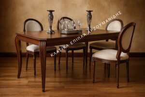 ΚΛΑΣΙΚΕΣ ΤΡΑΠΕΖΑΡΙΕΣ-ΚΛΑΣΙΚΑ ΕΠΙΠΛΑ ΑΡΖΟΥΜΑΝΙΔΗΣ