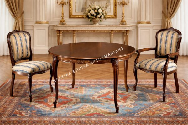 Κλασικές τραπεζαρίες – Κλασικά έπιπλα Αρζουμανίδης
