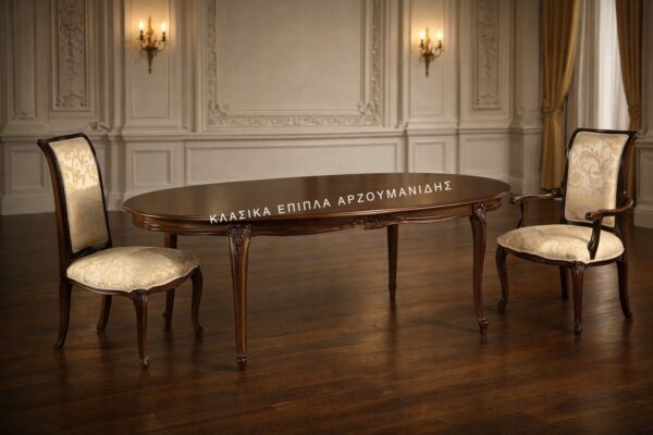 ΚΛΑΣΙΚΕΣ ΤΡΑΠΕΖΑΡΙΕΣ-ΚΛΑΣΙΚΑ ΕΠΙΠΛΑ ΑΡΖΟΥΜΑΝΙΔΗΣ