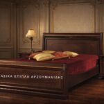 Κλασική Κρεβατοκάμαρα ELLISAVET με σκούρο καφέ ορθογώνιο πλαίσιο, διακοσμητικό μοτίβο στο ποδαρικό και κομοδίνα.