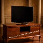 Κλασικό έπιπλο tv ANGELA KARIDIA σε καφέ απόχρωση, με ανοικτό κεντρικό τμήμα, κλειστές πλευρές και καμπύλα πόδια