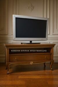 Κλασικές συνθέσεις τηλεόρασης -κλασικά έπιπλα Αρζουμανίδης