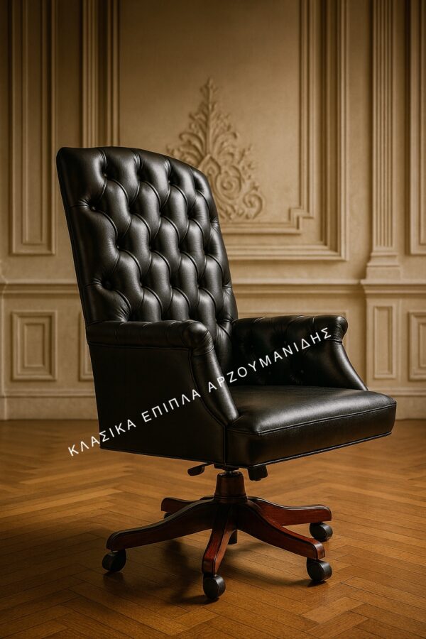 κλασικές πολυθρόνες γραφείου-κλασικά έπιπλα Αρζουμανίδης