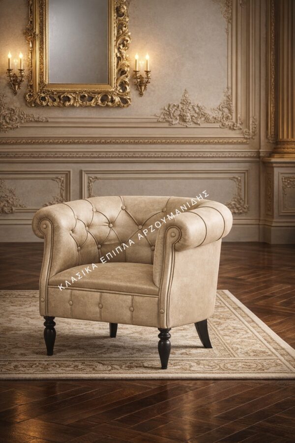 ΚΛΑΣΙΚΕΣ ΠΟΛΥΘΡΟΝΕΣ-ΚΛΑΣΙΚΑ ΕΠΙΠΛΑ ΑΡΖΟΥΜΑΝΙΔΗΣ