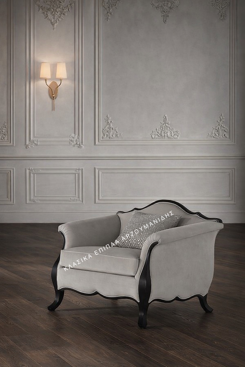 ΚΛΑΣΙΚΕΣ ΠΟΛΥΘΡΟΝΕΣ-ΚΛΑΣΙΚΑ ΕΠΙΠΛΑ ΑΡΖΟΥΜΑΝΙΔΗΣ.IMG_8602 ΚΛΑΣΙΚΕΣ ΠΟΛΥΘΡΟΝΕΣ-ΚΛΑΣΙΚΑ ΕΠΙΠΛΑ ΑΡΖΟΥΜΑΝΙΔΗΣ