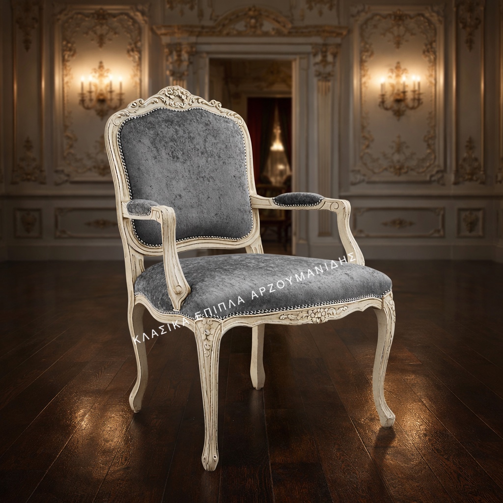 ΚΛΑΣΙΚΕΣ ΠΟΛΥΘΡΟΝΕΣ-ΚΛΑΣΙΚΑ ΕΠΙΠΛΑ ΑΡΖΟΥΜΑΝΙΔΗΣ.IMG_8631 ΚΛΑΣΙΚΕΣ ΠΟΛΥΘΡΟΝΕΣ-ΚΛΑΣΙΚΑ ΕΠΙΠΛΑ ΑΡΖΟΥΜΑΝΙΔΗΣ