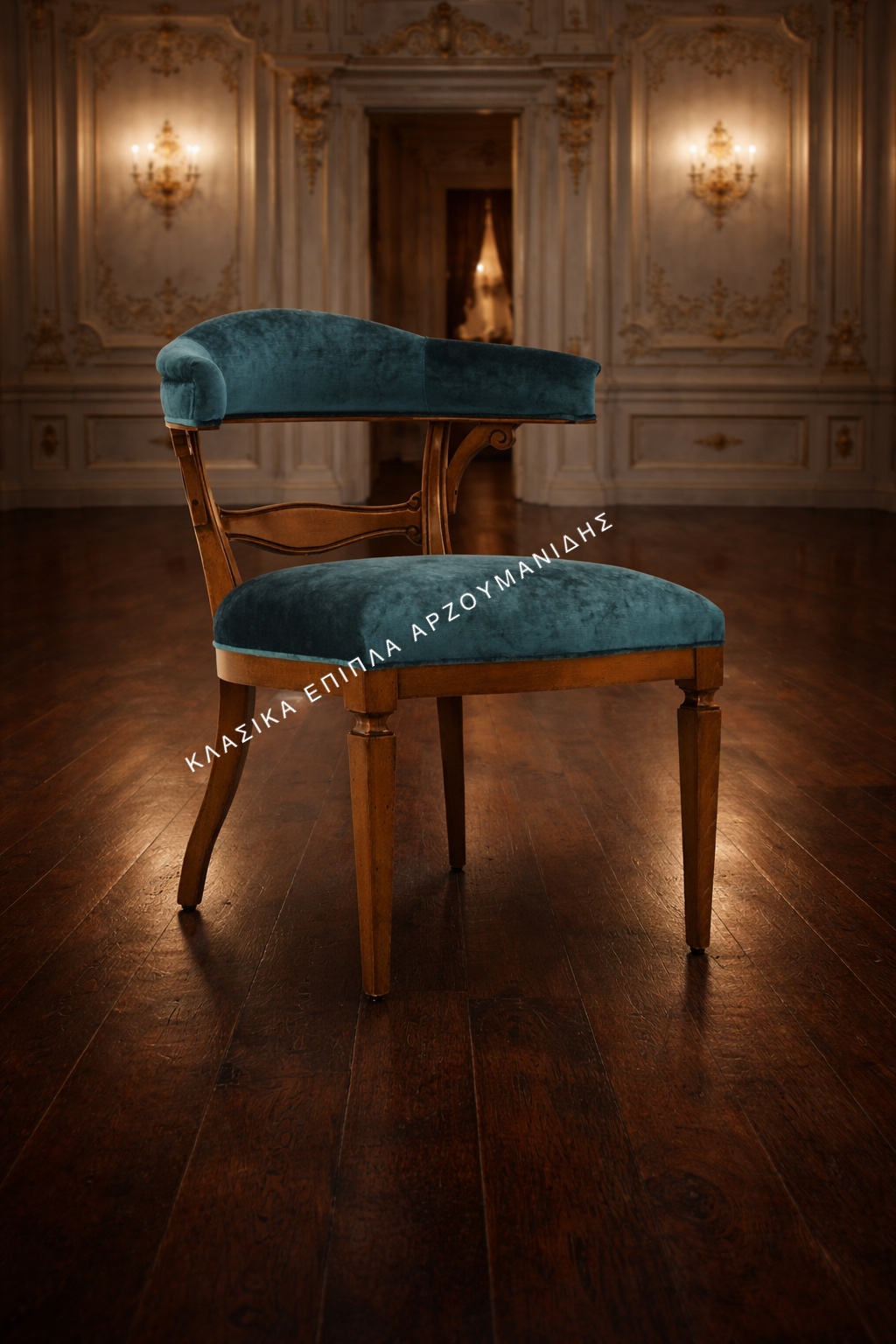 ΚΛΑΣΙΚΕΣ ΠΟΛΥΘΡΟΝΕΣ-ΚΛΑΣΙΚΑ ΕΠΙΠΛΑ ΑΡΖΟΥΜΑΝΙΔΗΣ.IMG_8632 ΚΛΑΣΙΚΕΣ ΠΟΛΥΘΡΟΝΕΣ-ΚΛΑΣΙΚΑ ΕΠΙΠΛΑ ΑΡΖΟΥΜΑΝΙΔΗΣ