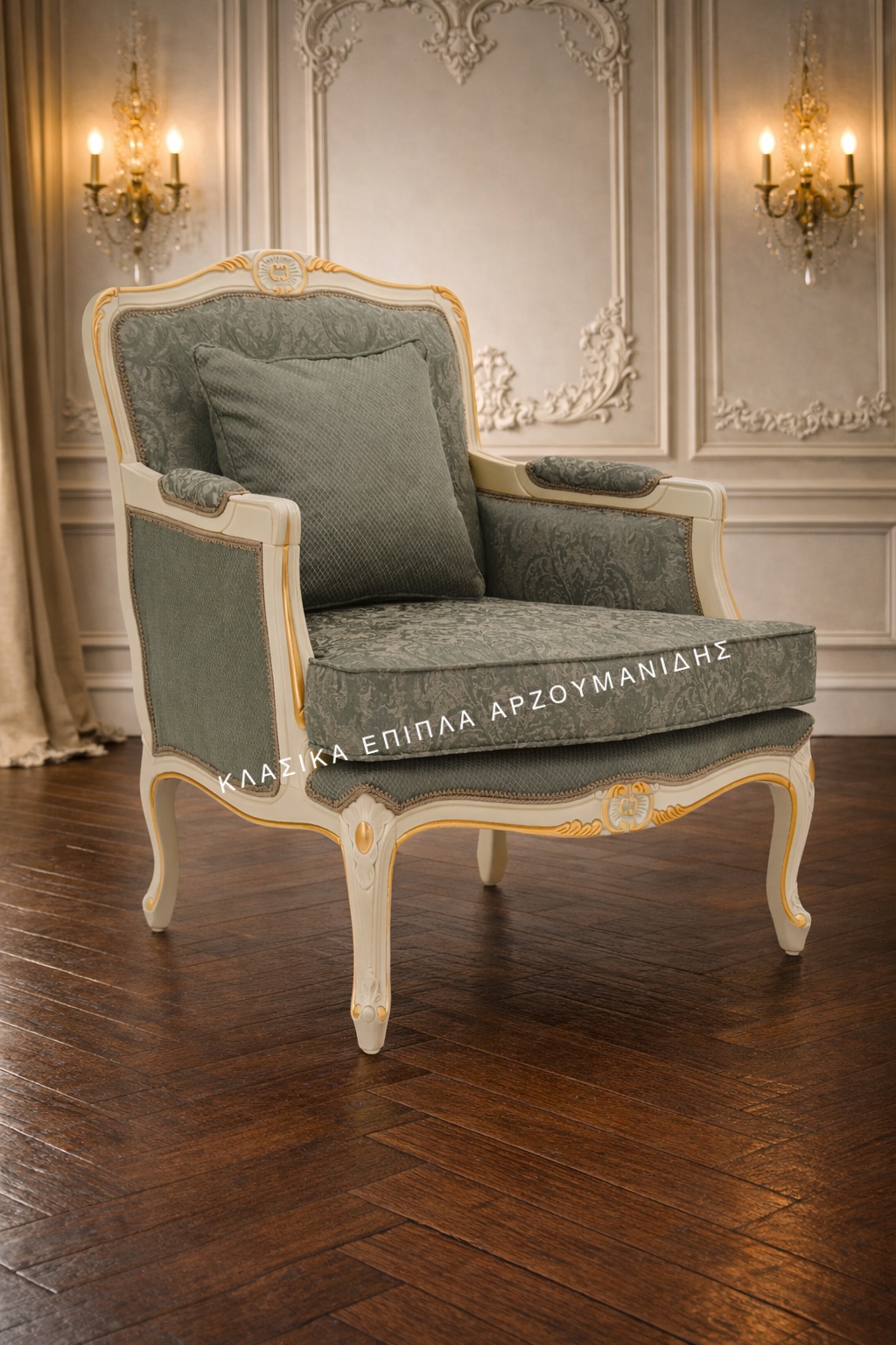 ΚΛΑΣΙΚΕΣ ΠΟΛΥΘΡΟΝΕΣ-ΚΛΑΣΙΚΑ ΕΠΙΠΛΑ ΑΡΖΟΥΜΑΝΙΔΗΣ.IMG_8644 ΚΛΑΣΙΚΕΣ ΠΟΛΥΘΡΟΝΕΣ-ΚΛΑΣΙΚΑ ΕΠΙΠΛΑ ΑΡΖΟΥΜΑΝΙΔΗΣ