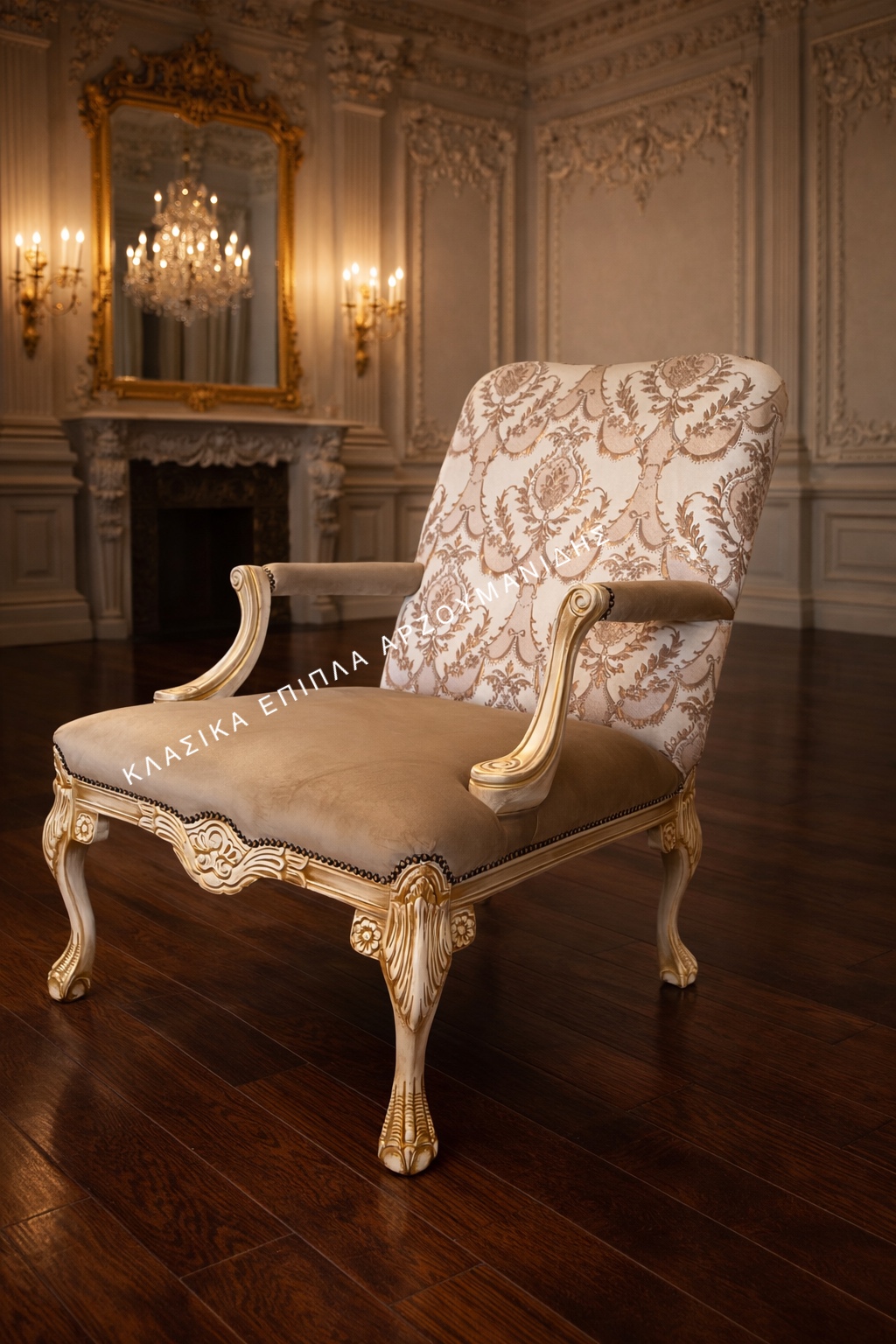 ΚΛΑΣΙΚΕΣ ΠΟΛΥΘΡΟΝΕΣ-ΚΛΑΣΙΚΑ ΕΠΙΠΛΑ ΑΡΖΟΥΜΑΝΙΔΗΣ.IMG_8668 ΚΛΑΣΙΚΕΣ ΠΟΛΥΘΡΟΝΕΣ-ΚΛΑΣΙΚΑ ΕΠΙΠΛΑ ΑΡΖΟΥΜΑΝΙΔΗΣ