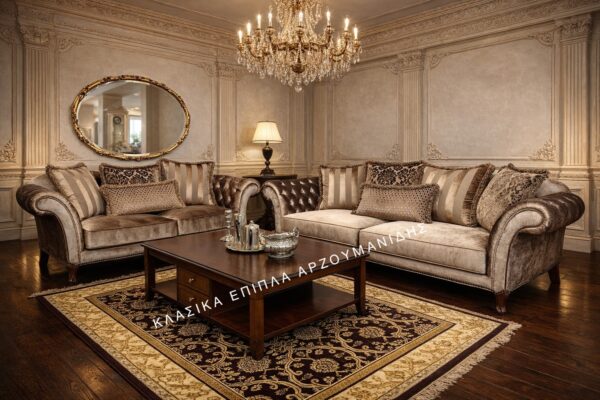 ΚΛΑΣΙΚΑ ΣΑΛΟΝΙΑ-ΚΛΑΣΙΚΑ ΕΠΙΠΛΑ ΑΡΖΟΥΜΑΝΙΔΗΣ