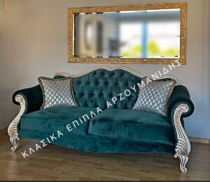 Κλασικά σαλόνια Αρζουμανίδης | Κλασικό έπιπλα