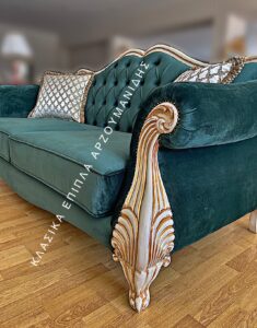 Κλασικά σαλόνια Αρζουμανίδης | Κλασικό έπιπλα