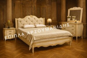 ΚΛΑΣΙΚΑ ΕΠΙΠΛΑ ΑΡΖΟΥΜΑΝΙΔΗΣ - ΚΛΑΣΙΚΕΣ ΚΡΕΒΑΤΟΚΑΜΑΡΕΣ