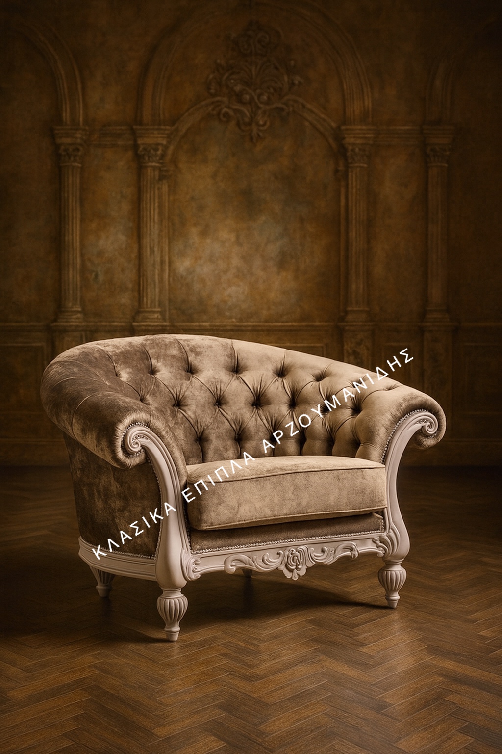 ΚΛΑΣΙΚΕΣ ΠΟΛΥΘΡΟΝΕΣ-ΚΛΑΣΙΚΑ ΕΠΙΠΛΑ ΑΡΖΟΥΜΑΝΙΔΗΣ IMG_0746 ΚΛΑΣΙΚΕΣ ΠΟΛΥΘΡΟΝΕΣ-ΚΛΑΣΙΚΑ ΕΠΙΠΛΑ ΑΡΖΟΥΜΑΝΙΔΗΣ