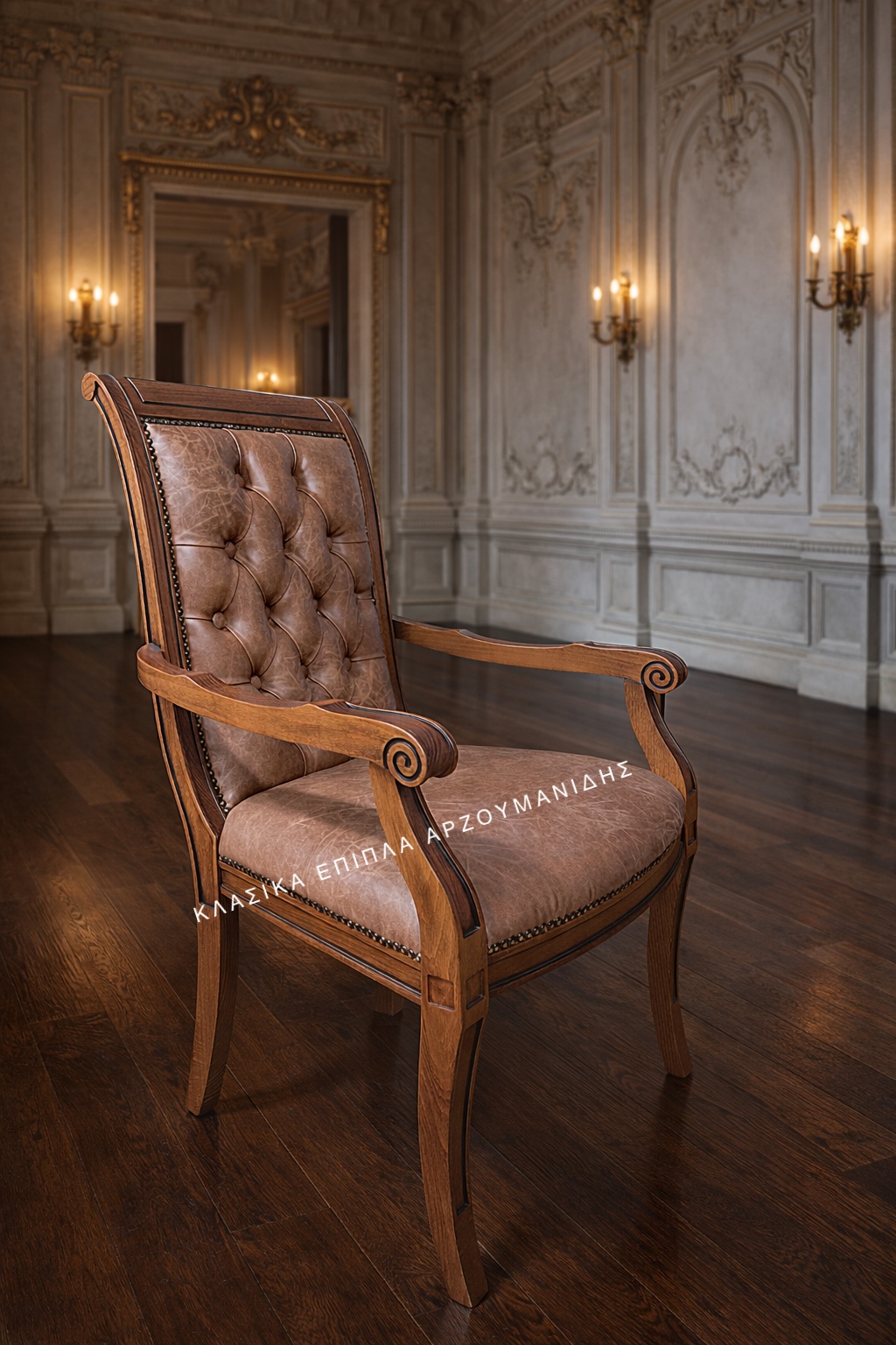 ΚΛΑΣΙΚΕΣ ΠΟΛΥΘΡΟΝΕΣ-ΚΛΑΣΙΚΑ ΕΠΙΠΛΑ ΑΡΖΟΥΜΑΝΙΔΗΣ IMG_6358 ΚΛΑΣΙΚΕΣ ΠΟΛΥΘΡΟΝΕΣ-ΚΛΑΣΙΚΑ ΕΠΙΠΛΑ ΑΡΖΟΥΜΑΝΙΔΗΣ