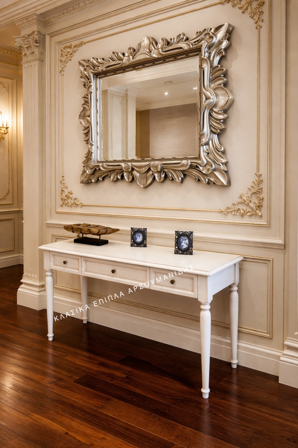 ΚΛΑΣΙΚΕΣ ΚΟΝΣΟΛΕΣ-ΚΛΑΣΙΚΑ ΕΠΙΠΛΑ ΑΡΖΟΥΜΑΝΙΔΗΣ.IMG_9149 ΚΛΑΣΙΚΕΣ ΚΟΝΣΟΛΕΣ-ΚΛΑΣΙΚΑ ΕΠΙΠΛΑ ΑΡΖΟΥΜΑΝΙΔΗΣ