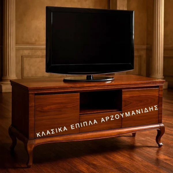 Κλασικό έπιπλο tv ANGELA KARIDIA σε καφέ απόχρωση, με ανοικτό κεντρικό τμήμα, κλειστές πλευρές και καμπύλα πόδια