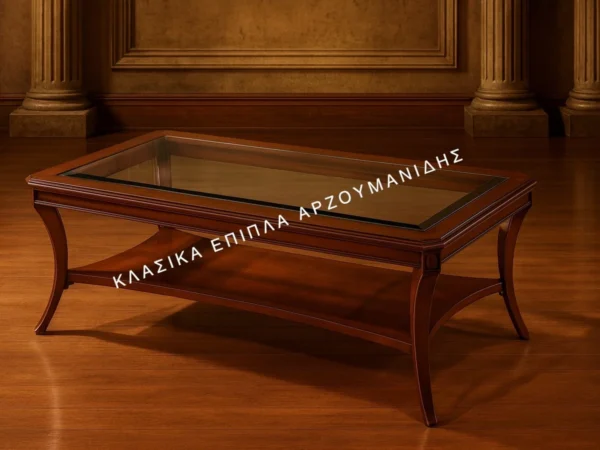 Κλασικό τραπέζι Σαλονιού ANAKSOS σε καφέ απόχρωση, με ορθογώνια επιφάνεια και διασταυρούμενα καμπύλα στηρίγματα