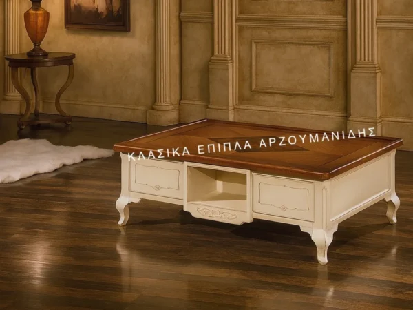 Κλασικό τραπέζι Σαλονιού ANNA με καφέ επιφάνεια, ανοιχτόχρωμη κλειστή βάση και κεντρική ανοιχτή εσοχή