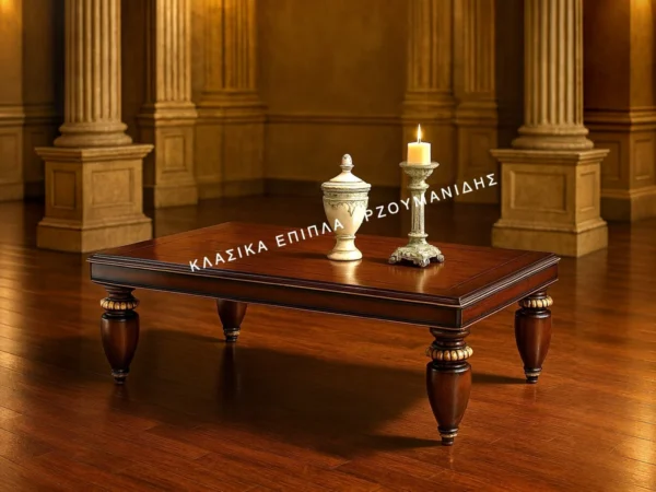 Κλασικό τραπέζι Σαλονιού CAPITOLIO σε καφέ απόχρωση, με ορθογώνια επιφάνεια και τορνευτά πόδια με σκούρες λεπτομέρειες