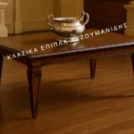 Κλασικό τραπέζι σαλονιού ΑΓΑΣΤΟΣ σε καφέ απόχρωση, με ορθογώνια επιφάνεια και λεπτά ευθύγραμμα πόδια