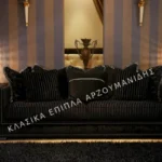 Κλασικό σαλόνι OPEN με σκούρα ριγέ επένδυση και διακοσμητικό περίγραμμα σε μπράτσα και βάση