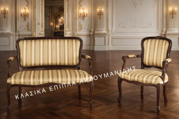 Κλασικό σαλόνι 435-d – διθέσιο και πολυθρόνα με επιλογές υφασμάτων