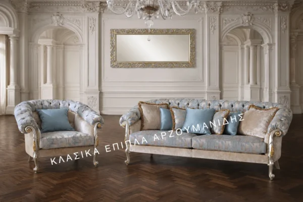 Κλασικό σαλόνι 439-A – τριθέσιο, διθέσιο και πολυθρόνα με επιλογές υφασμάτων