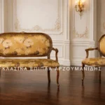 Κλασικό σαλόνι 431-d – διθέσιο και πολυθρόνα με επιλογές υφασμάτων