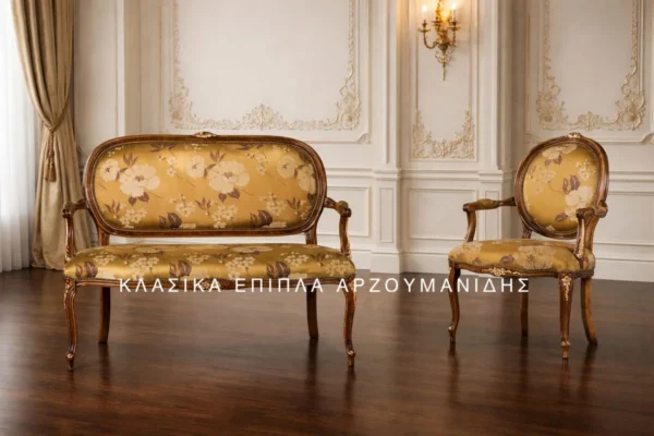 Κλασικό σαλόνι 431-d – διθέσιο και πολυθρόνα με επιλογές υφασμάτων
